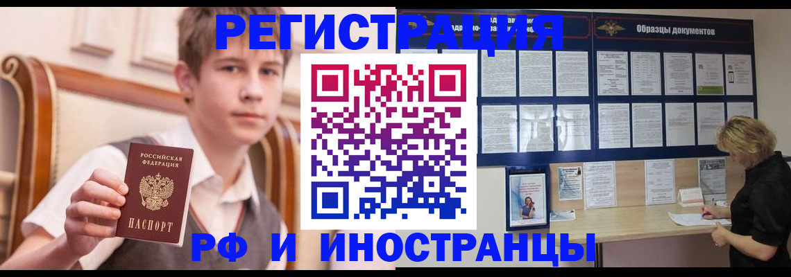 прописка для военкомата в Зеленоградске