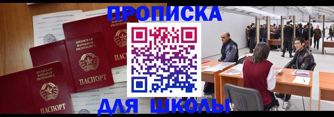 временная регистрация в квартире в Зеленоградске